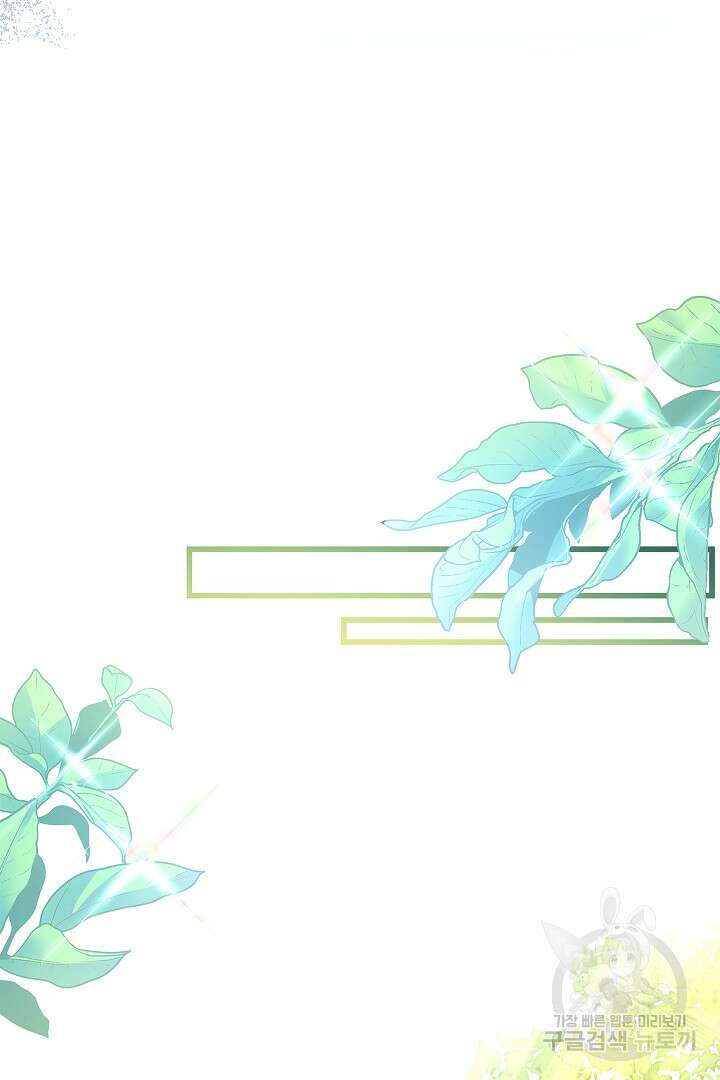 악녀인데요, 죽어도 될까요? 58화 86
