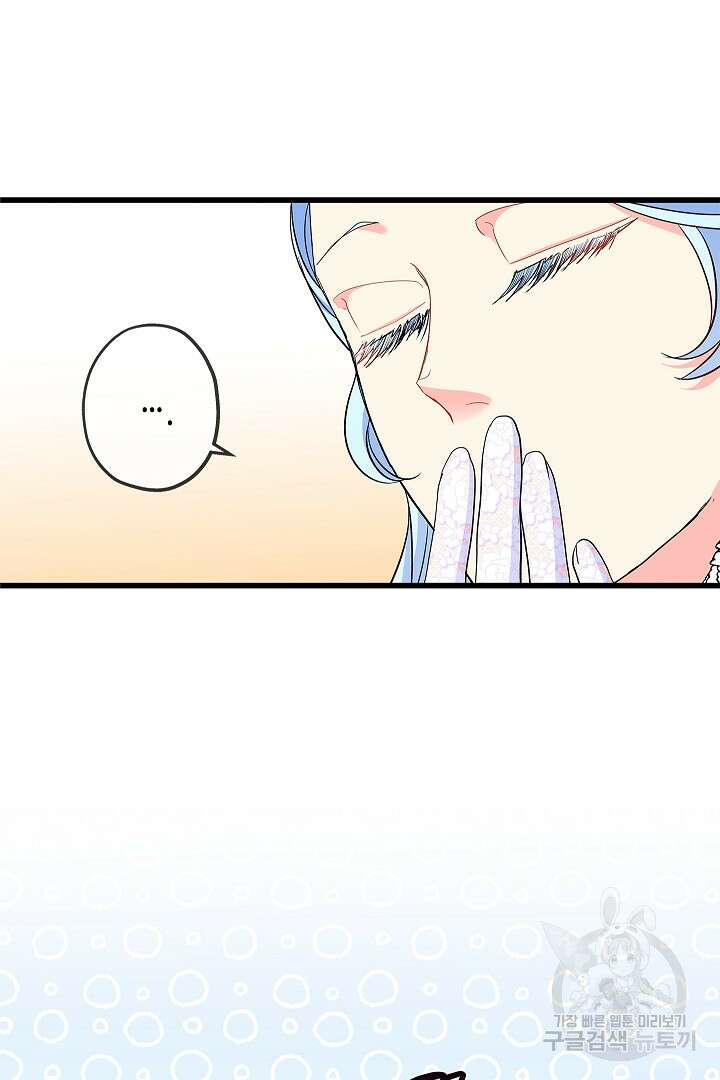 악녀인데요, 죽어도 될까요? 58화 90