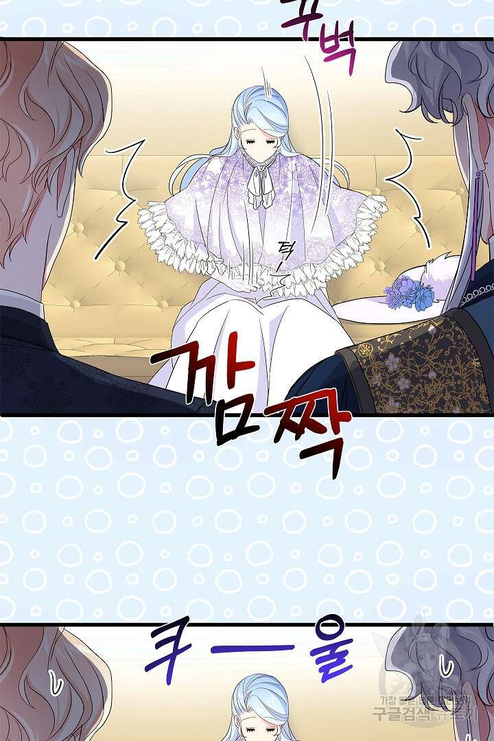 악녀인데요, 죽어도 될까요? 58화 91