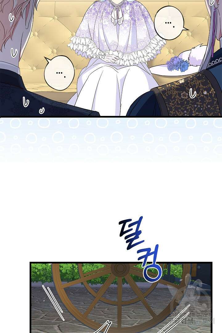 악녀인데요, 죽어도 될까요? 58화 92