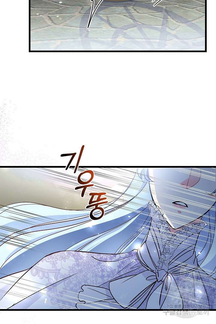 악녀인데요, 죽어도 될까요? 58화 93