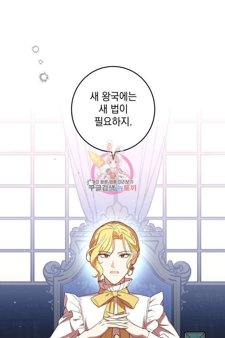 여왕 쎄시아의 반바지 125화 1