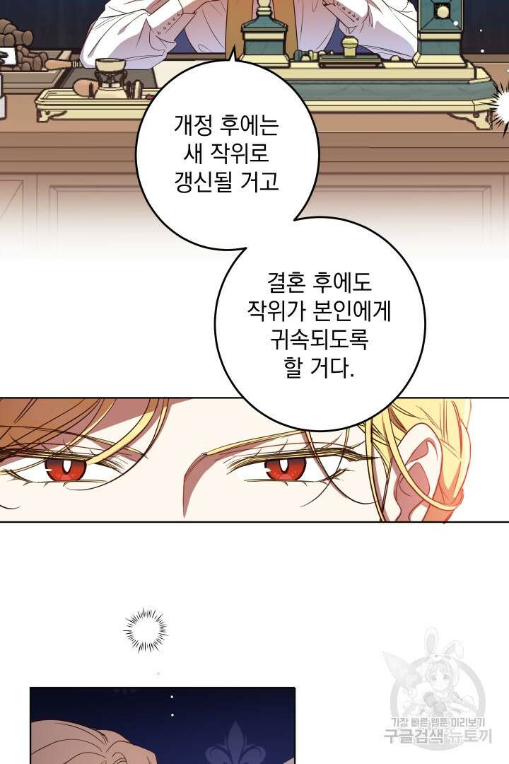 여왕 쎄시아의 반바지 125화 2