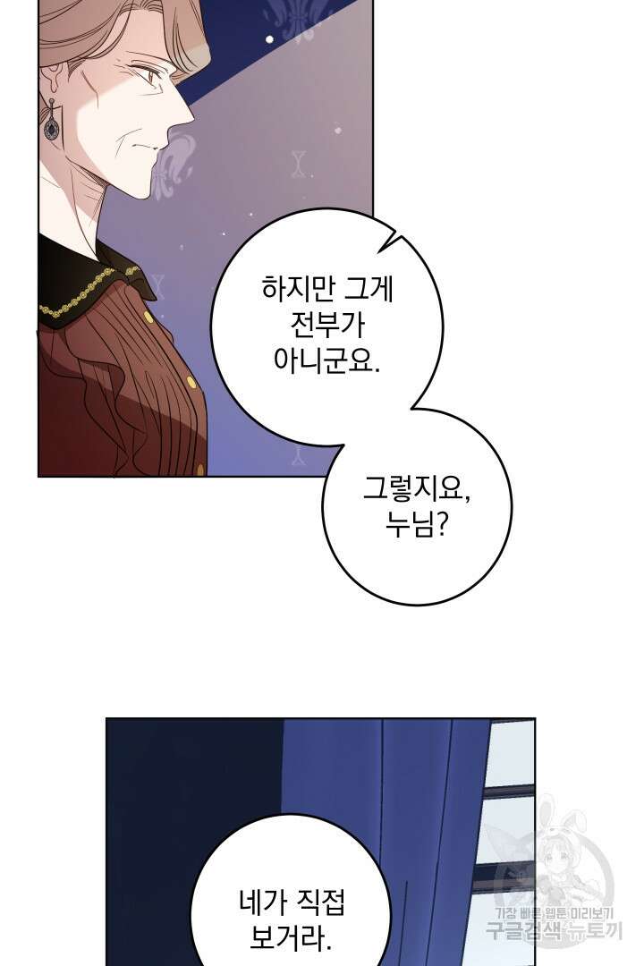 여왕 쎄시아의 반바지 125화 3