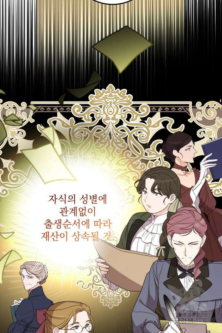 여왕 쎄시아의 반바지 125화 5