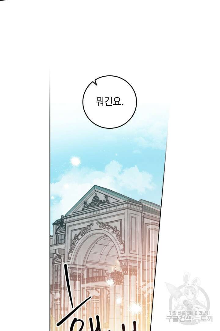 여왕 쎄시아의 반바지 125화 18