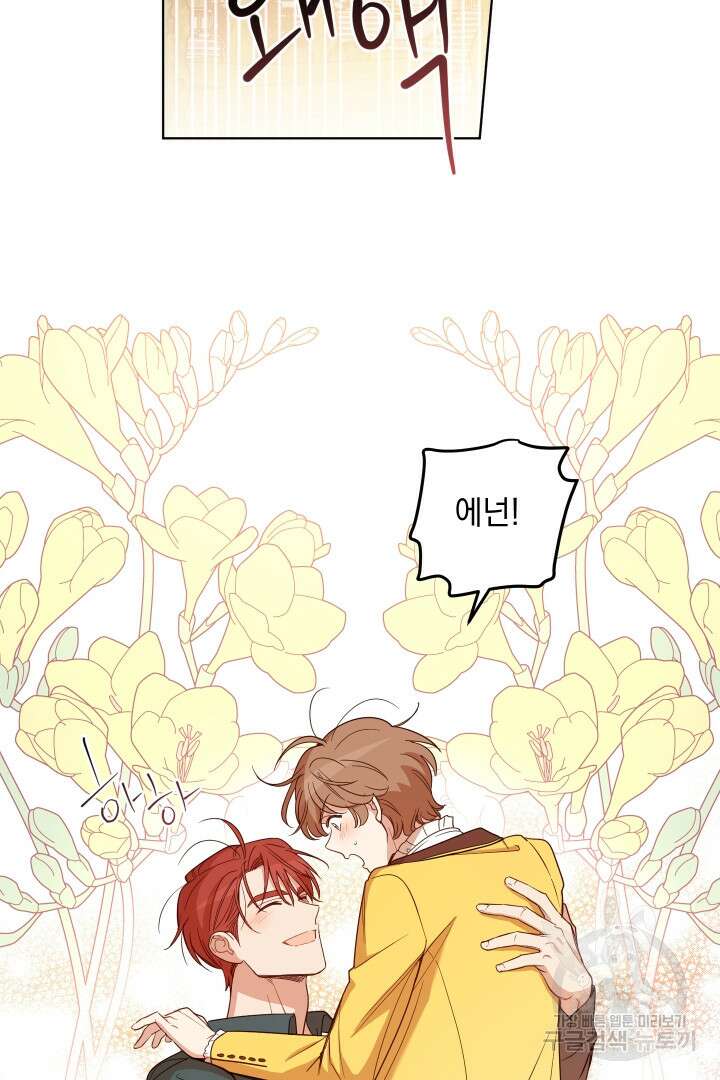 여왕 쎄시아의 반바지 125화 19