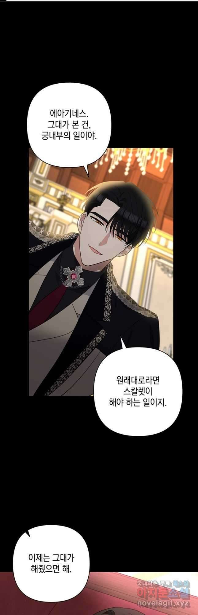 밤은 두개의 이름을 가지고 있다 26화 1