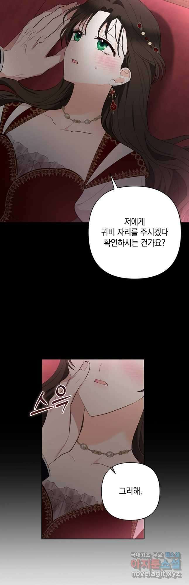 밤은 두개의 이름을 가지고 있다 26화 2