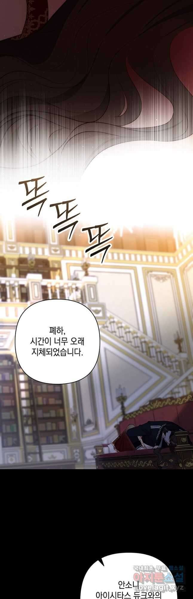 밤은 두개의 이름을 가지고 있다 26화 6