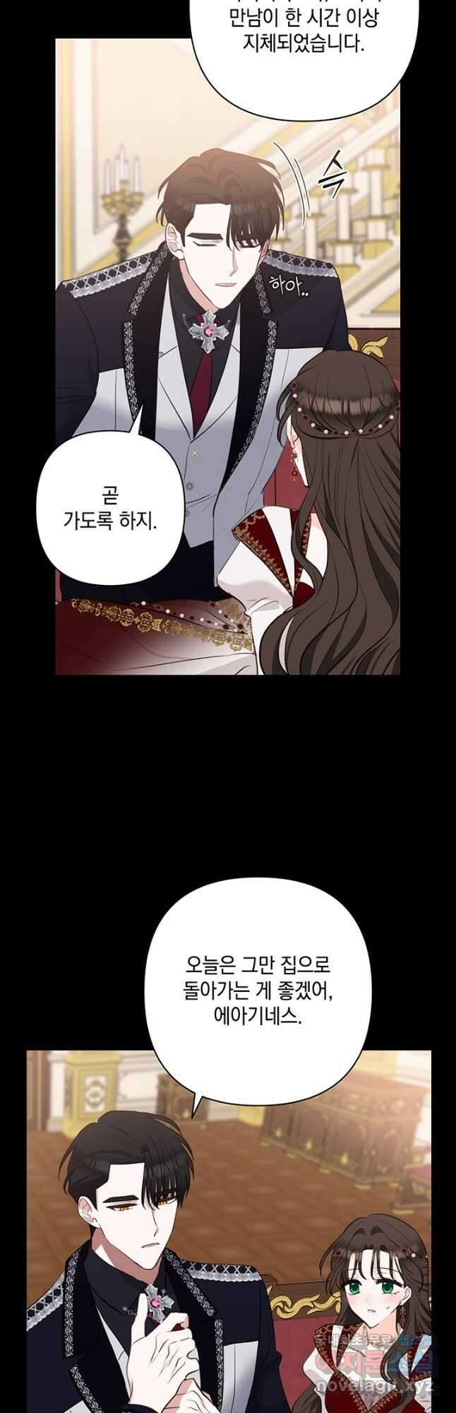 밤은 두개의 이름을 가지고 있다 26화 7