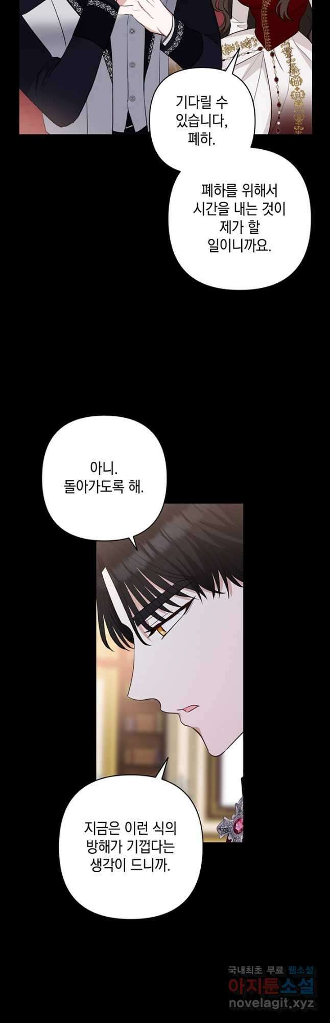 밤은 두개의 이름을 가지고 있다 26화 8