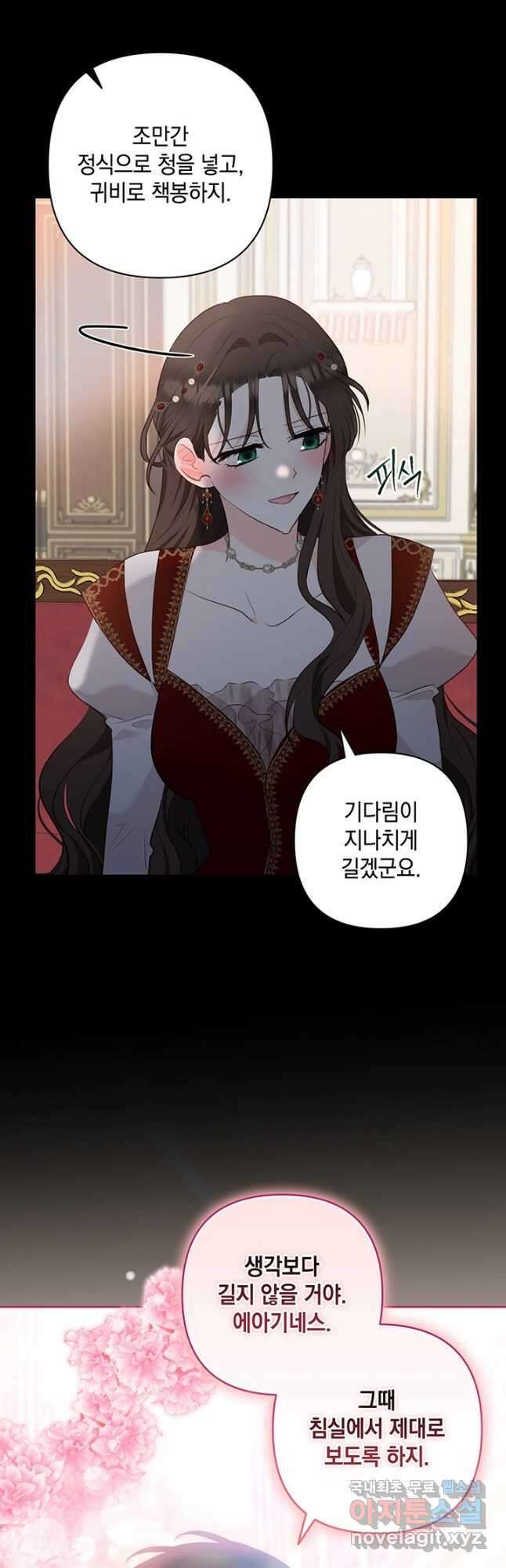 밤은 두개의 이름을 가지고 있다 26화 9