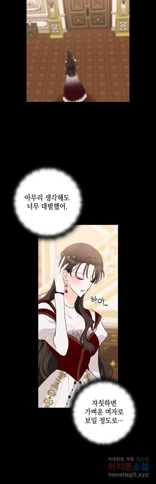 밤은 두개의 이름을 가지고 있다 26화 11