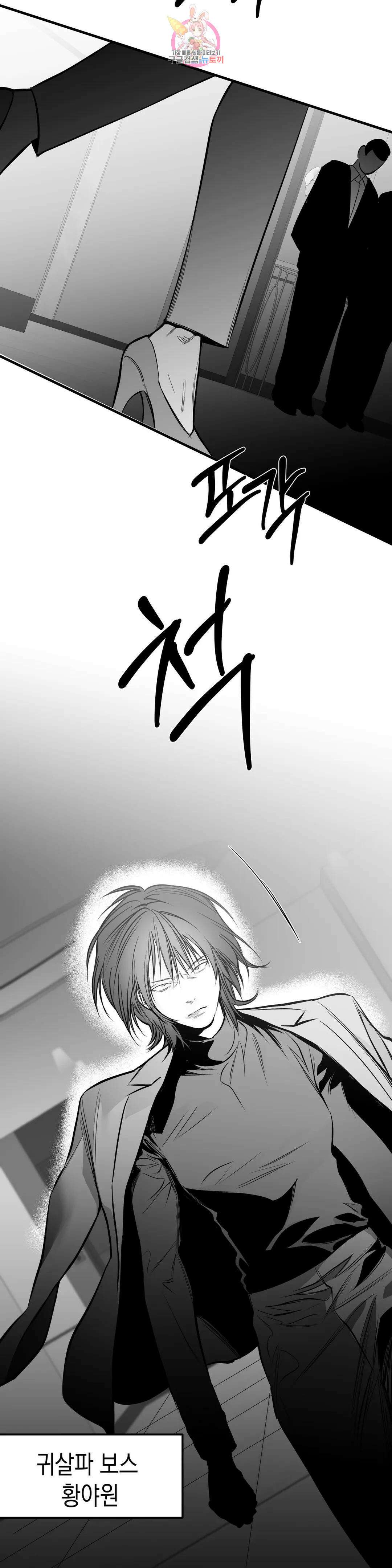 걷지 않는 다리 106화 105화 2