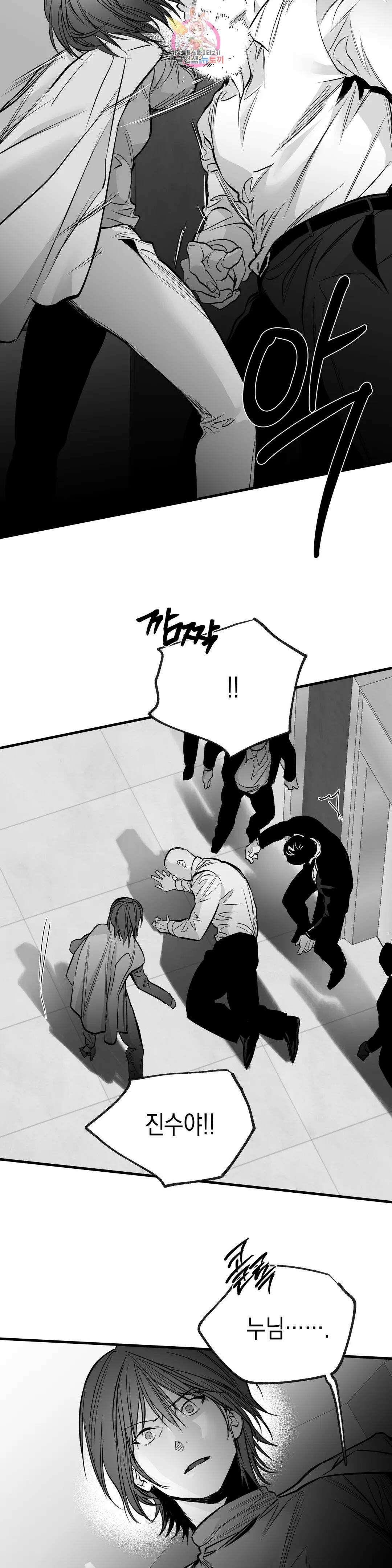 걷지 않는 다리 106화 105화 6