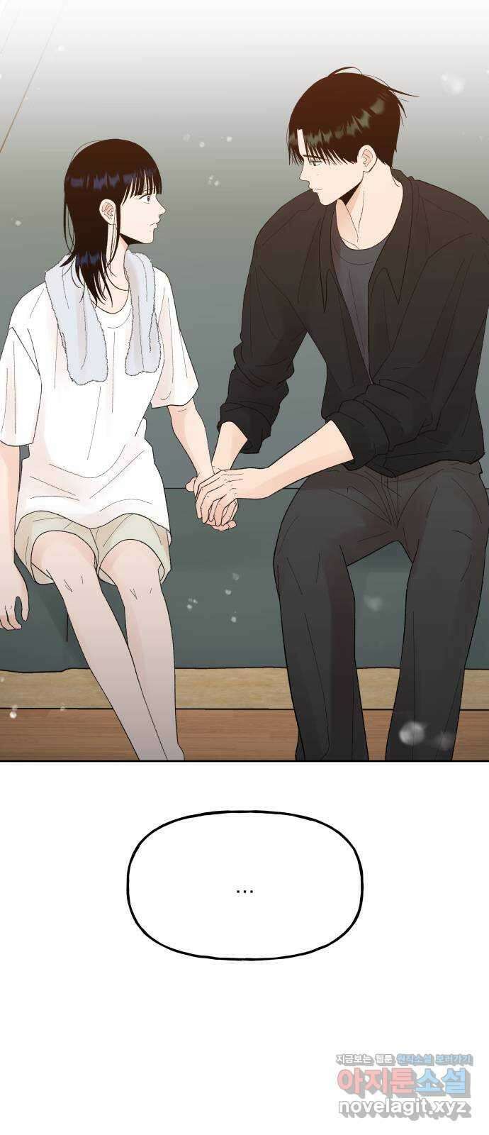 결혼공략 76화 2