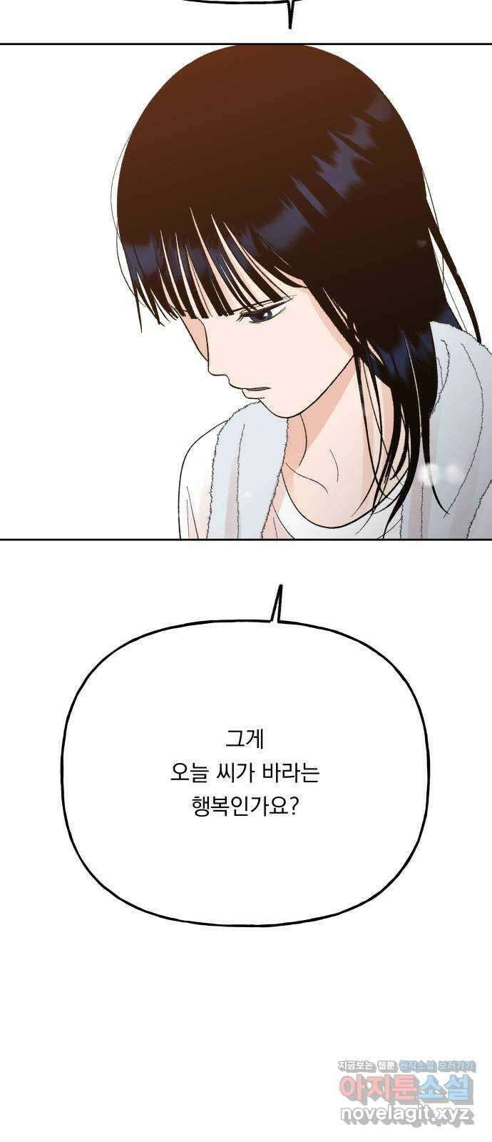 결혼공략 76화 8
