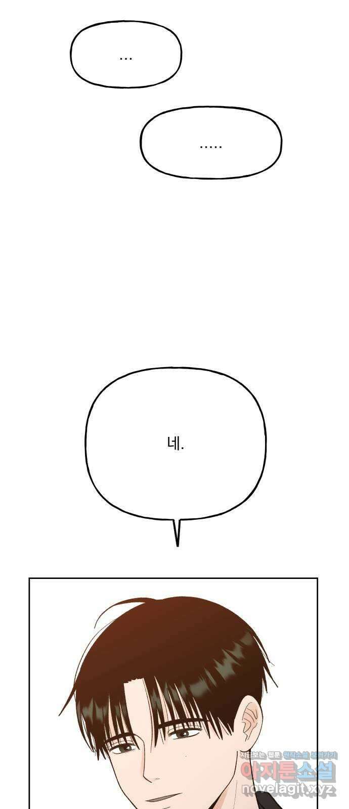 결혼공략 76화 9