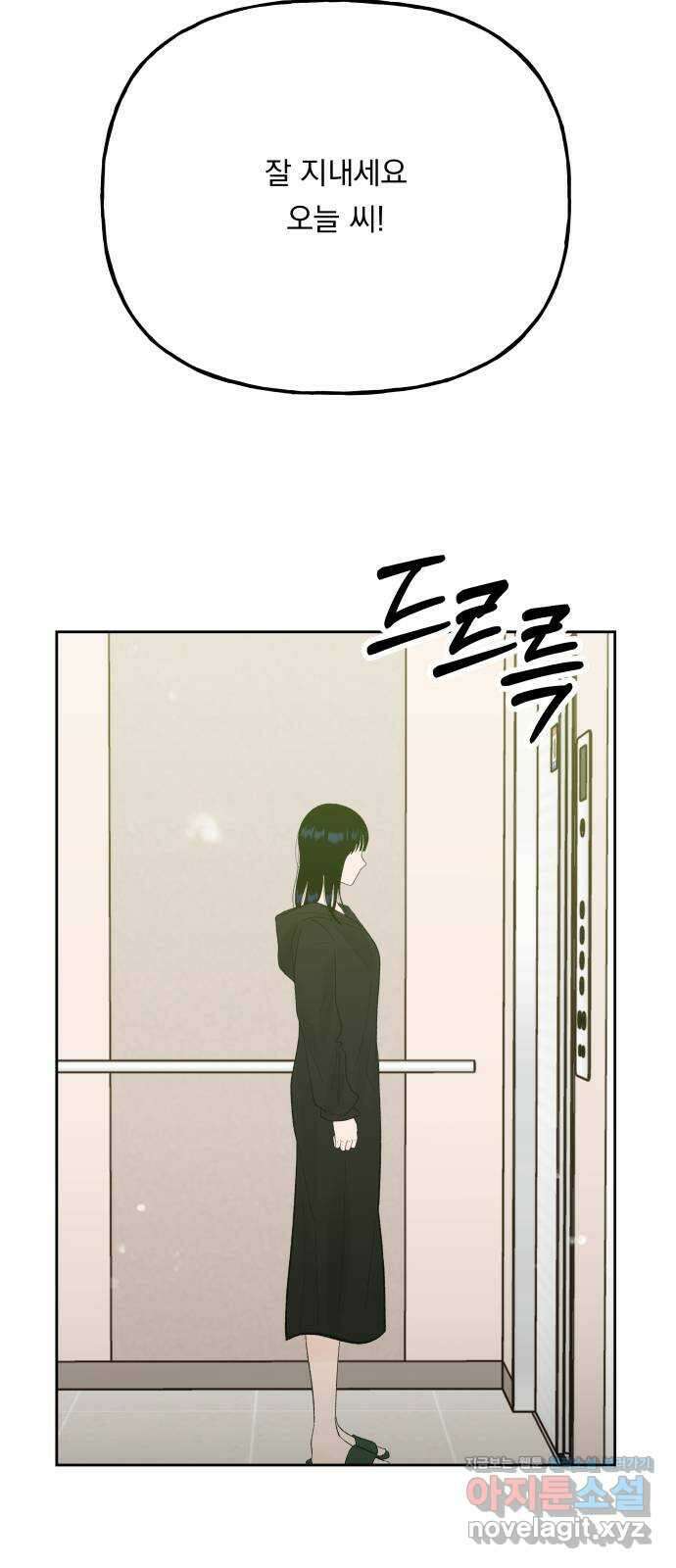 결혼공략 76화 29