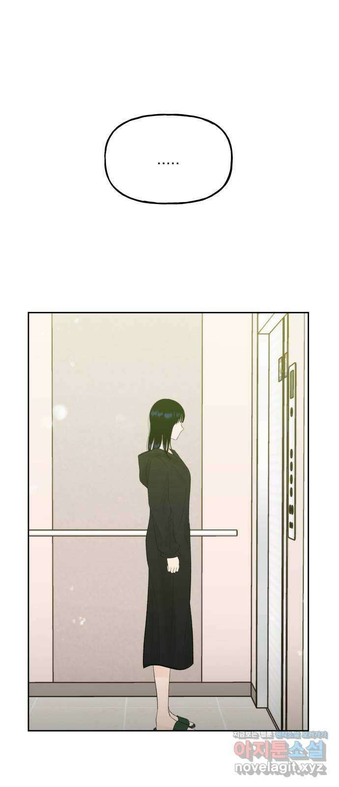 결혼공략 76화 30