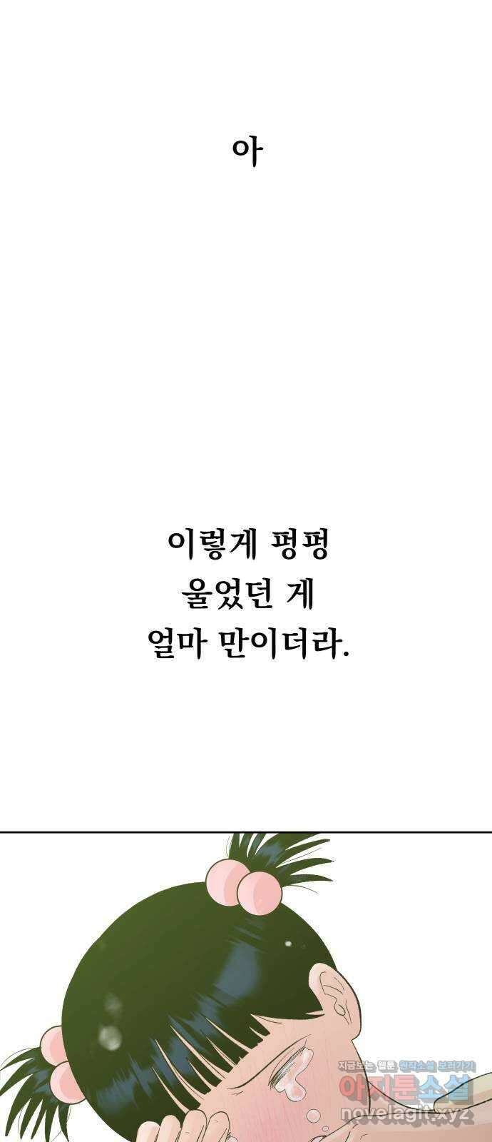 결혼공략 76화 35