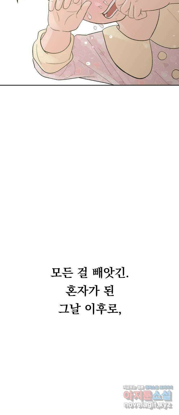 결혼공략 76화 36