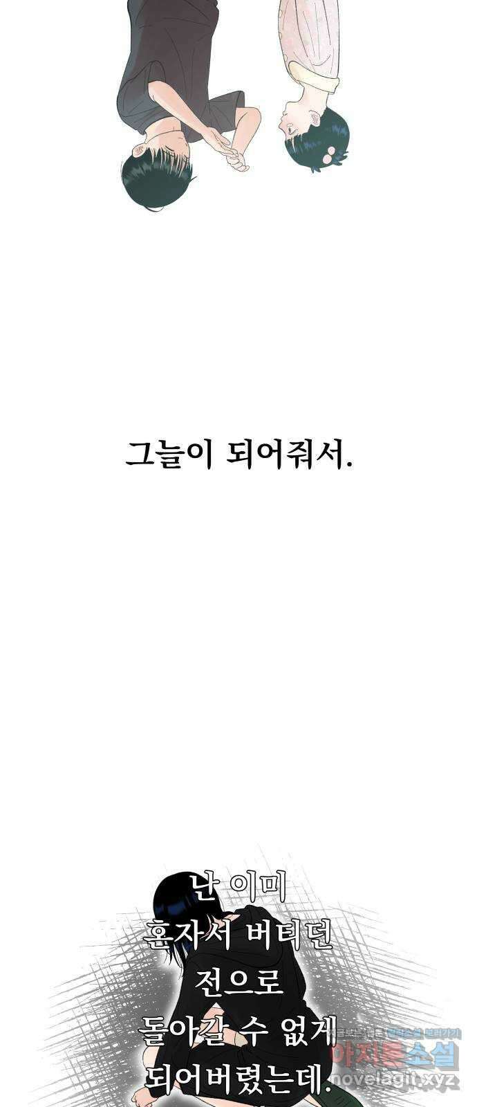 결혼공략 76화 41