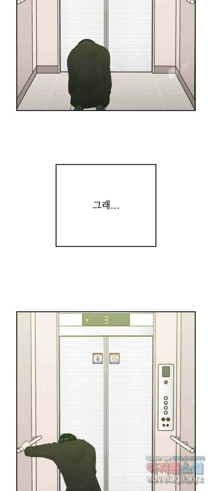 결혼공략 76화 44