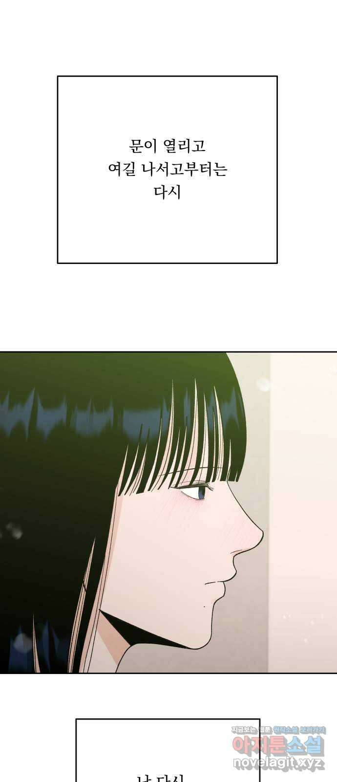 결혼공략 76화 46