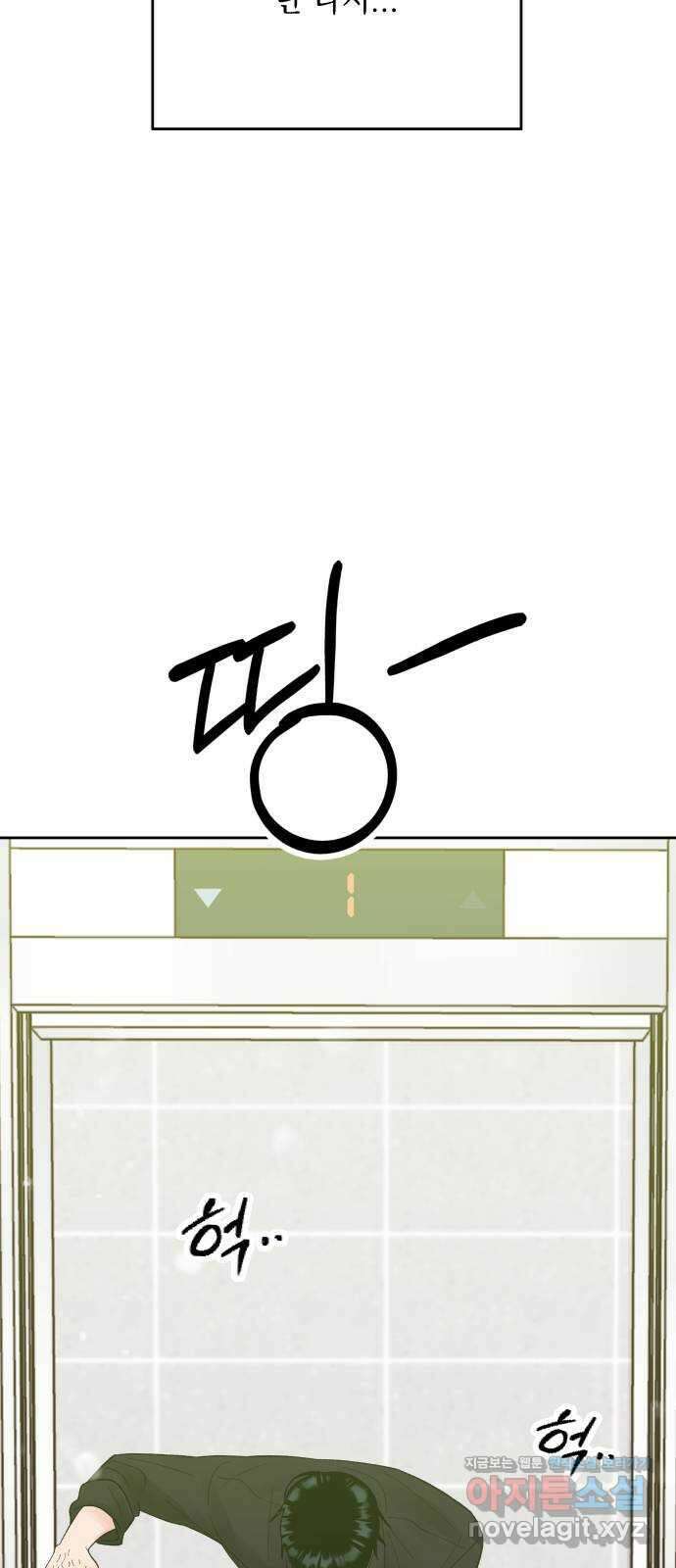 결혼공략 76화 47
