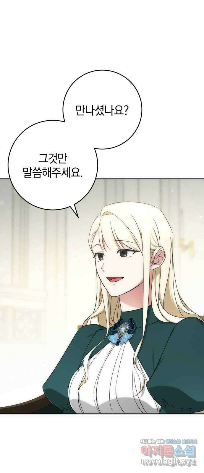 루크 비셸 따라잡기 54화 3