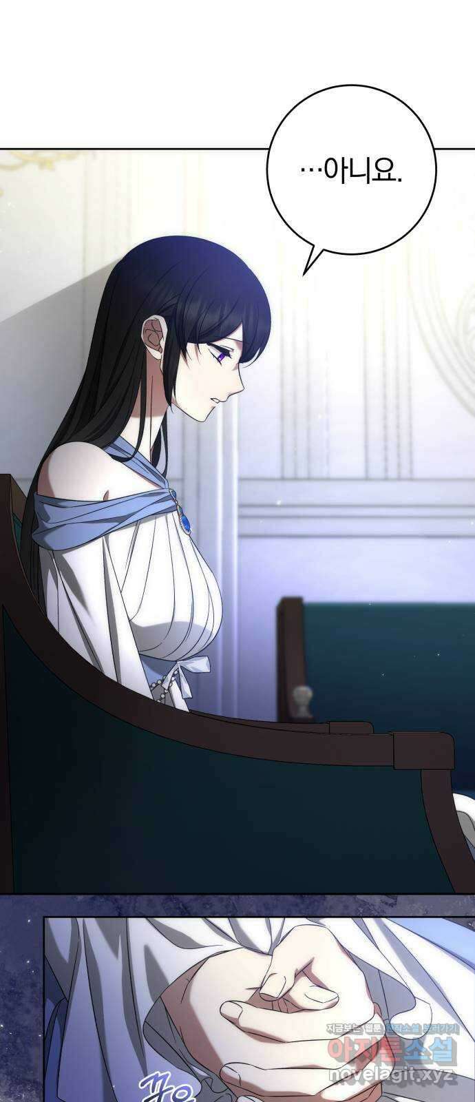 루크 비셸 따라잡기 54화 4
