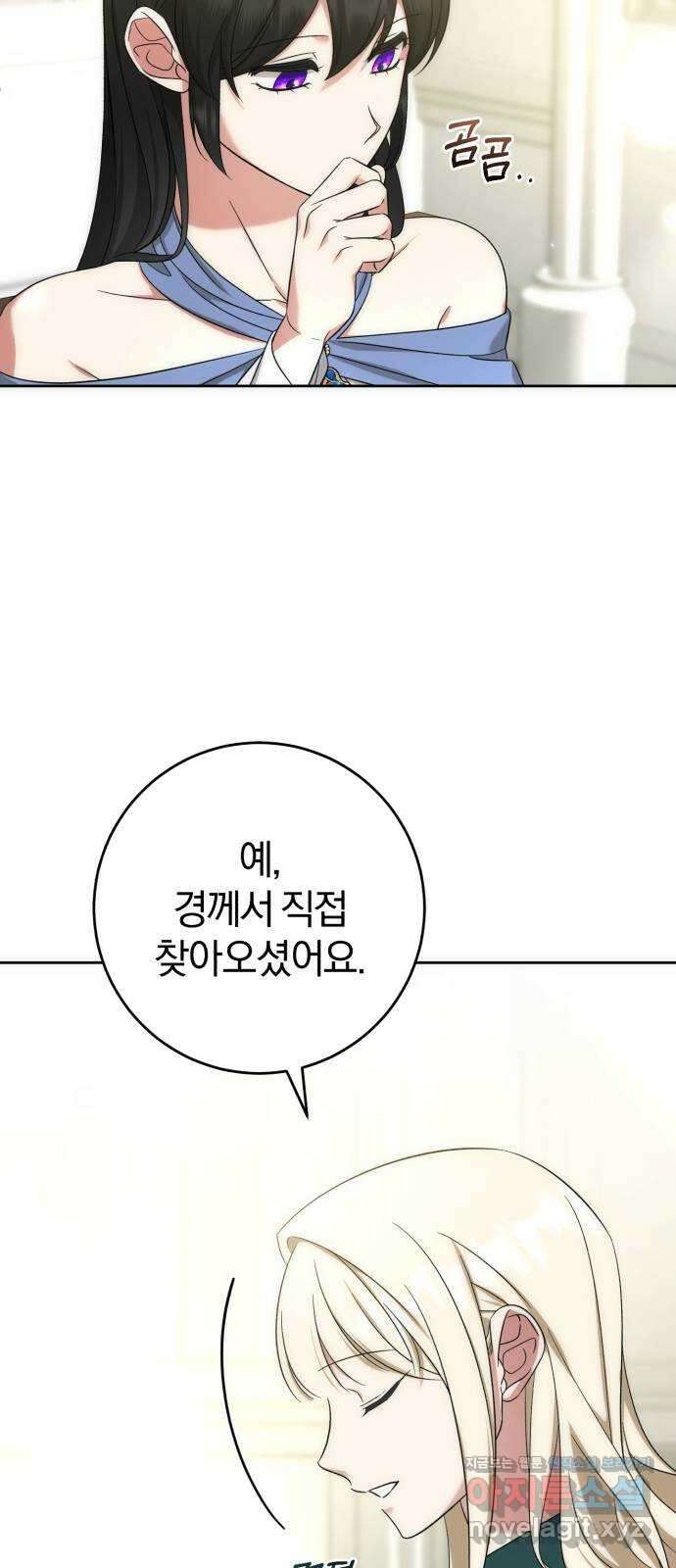 루크 비셸 따라잡기 54화 12