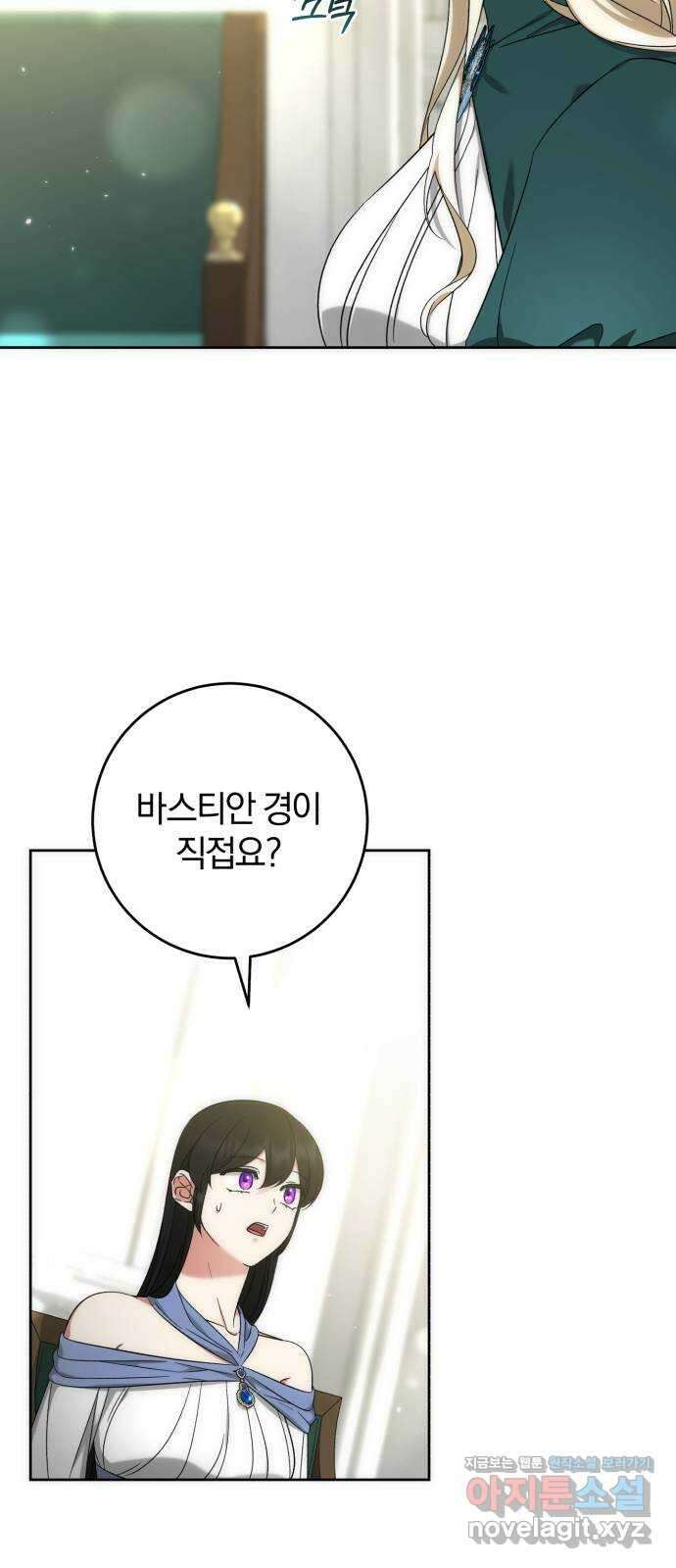 루크 비셸 따라잡기 54화 13