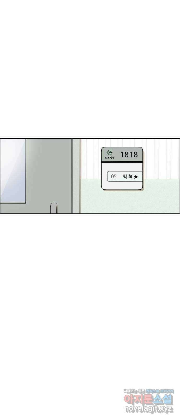 사이다걸 [시즌2]052화 : 장난이야(2) 1