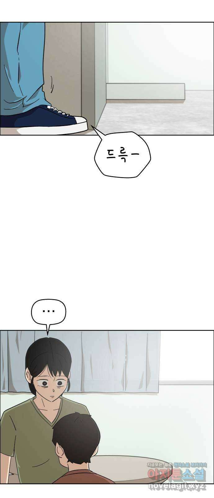 사이다걸 [시즌2]052화 : 장난이야(2) 2