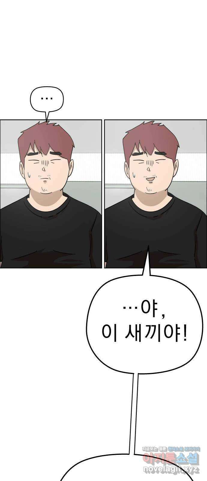 사이다걸 [시즌2]052화 : 장난이야(2) 7