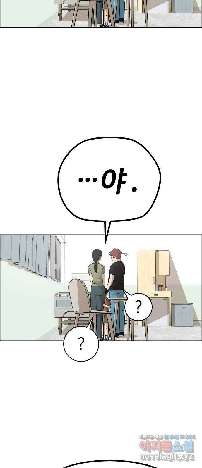 사이다걸 [시즌2]052화 : 장난이야(2) 9