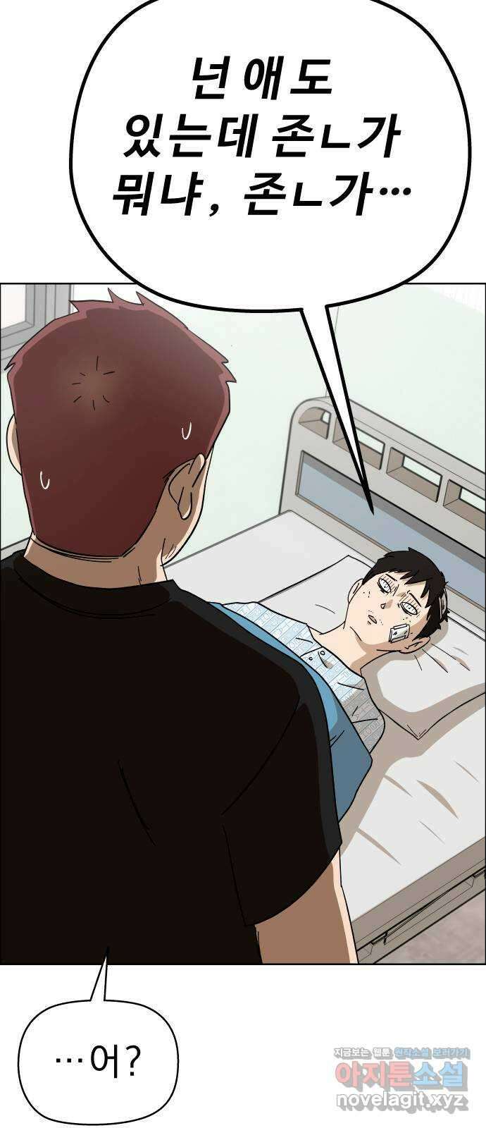 사이다걸 [시즌2]052화 : 장난이야(2) 10