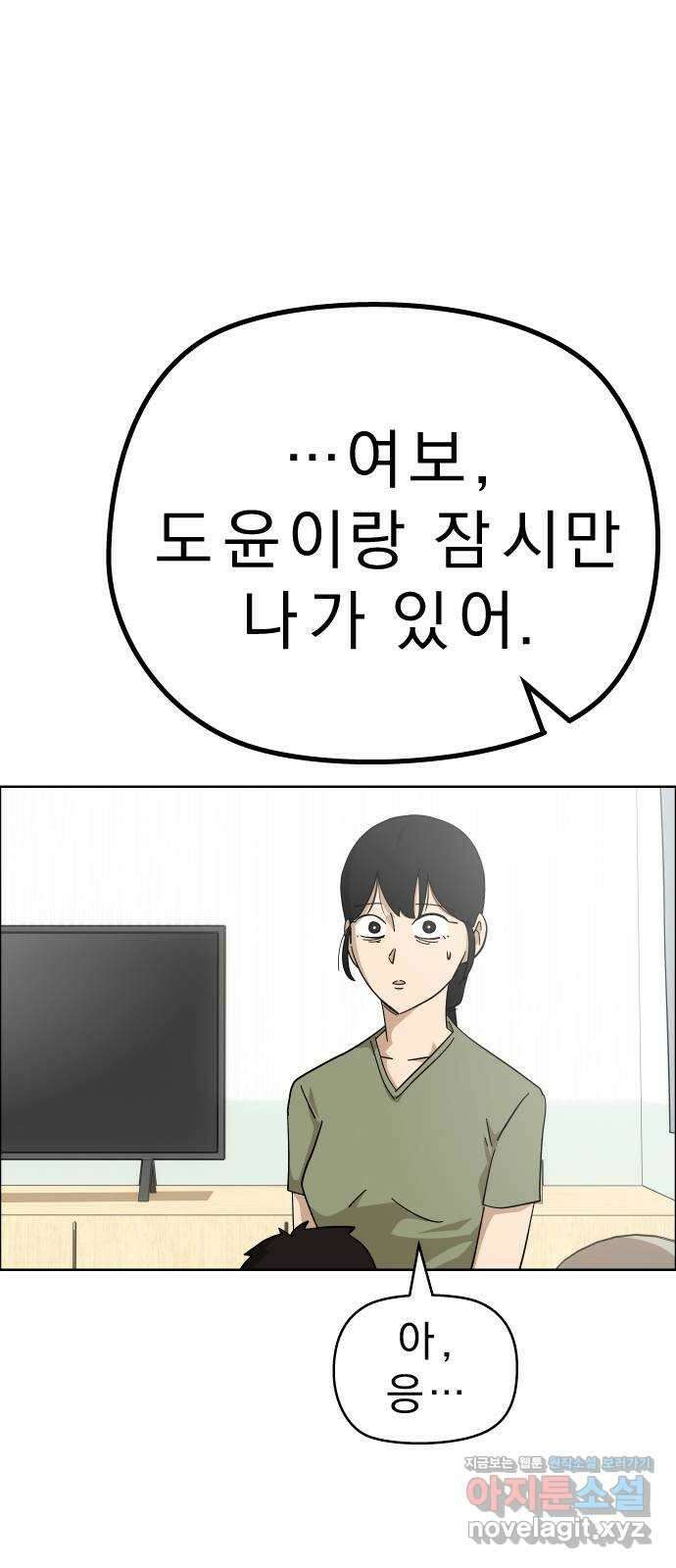 사이다걸 [시즌2]052화 : 장난이야(2) 11