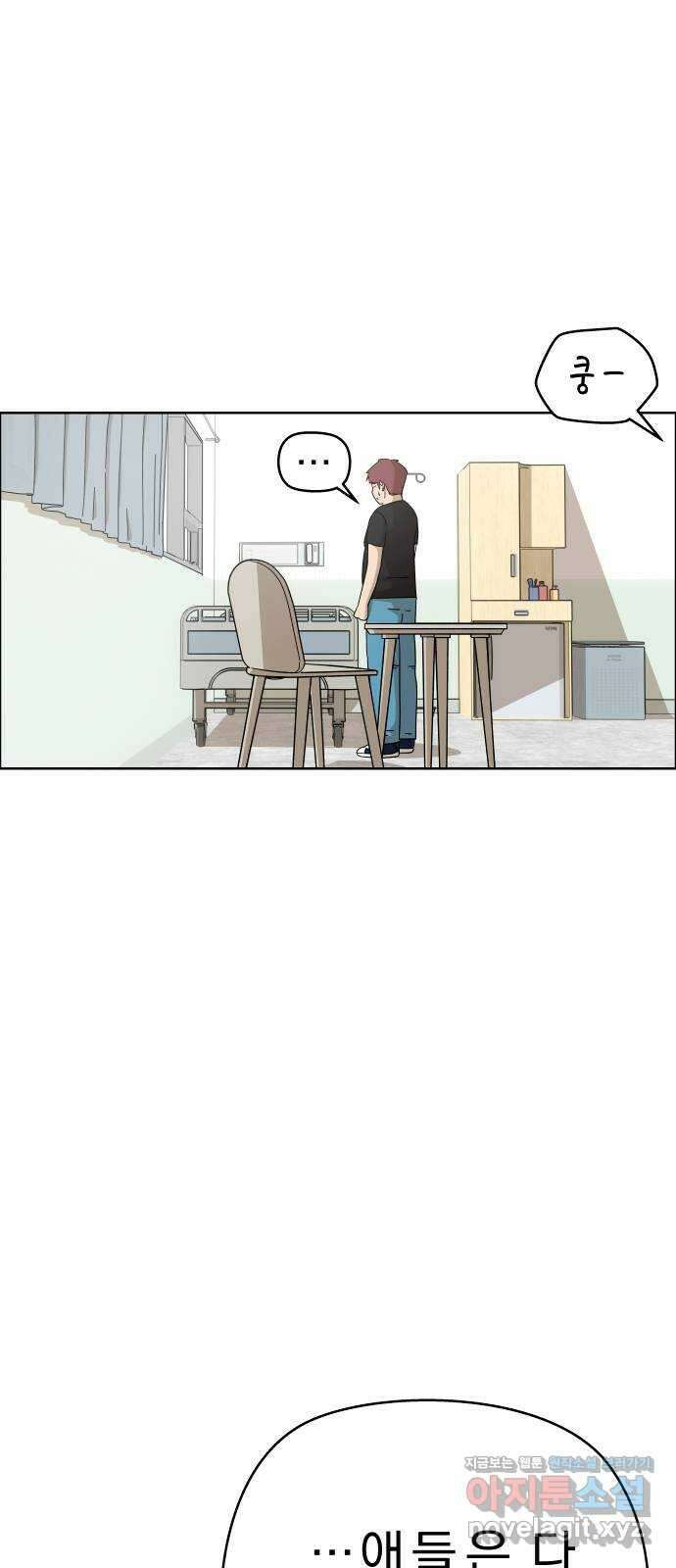 사이다걸 [시즌2]052화 : 장난이야(2) 12