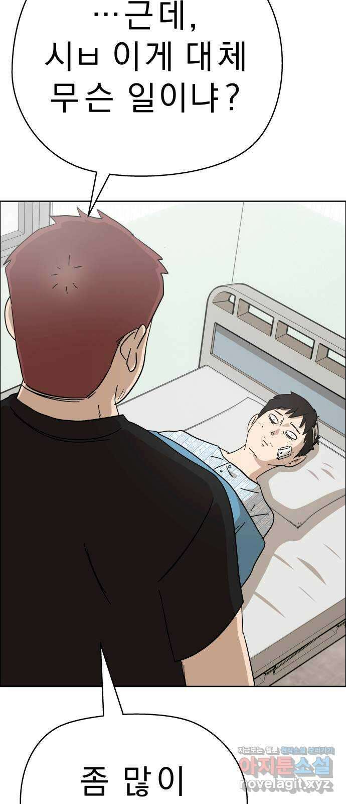 사이다걸 [시즌2]052화 : 장난이야(2) 14