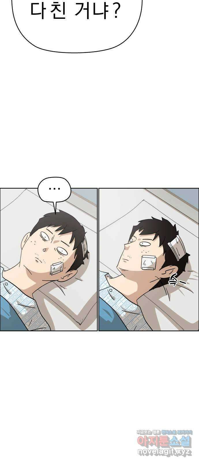 사이다걸 [시즌2]052화 : 장난이야(2) 15