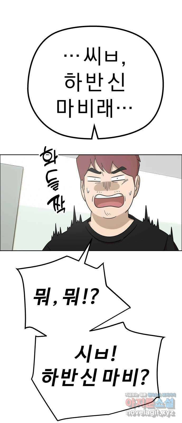 사이다걸 [시즌2]052화 : 장난이야(2) 16