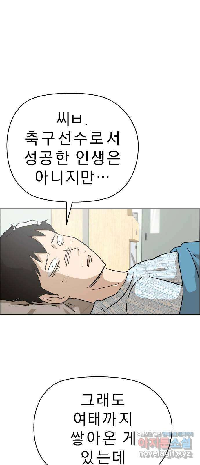 사이다걸 [시즌2]052화 : 장난이야(2) 17