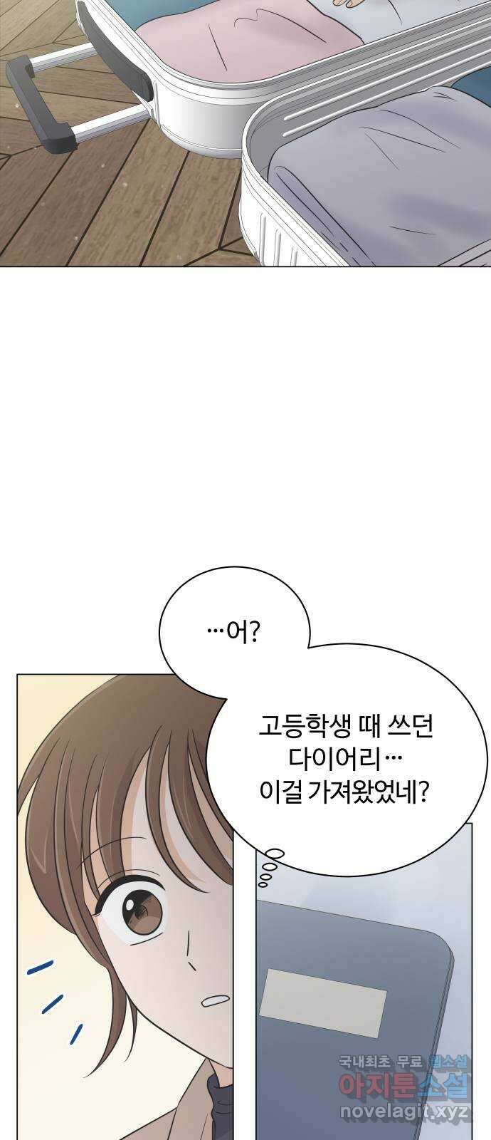 세번째 로망스 62화. 완벽한 해피엔딩일 테니 (1) 2