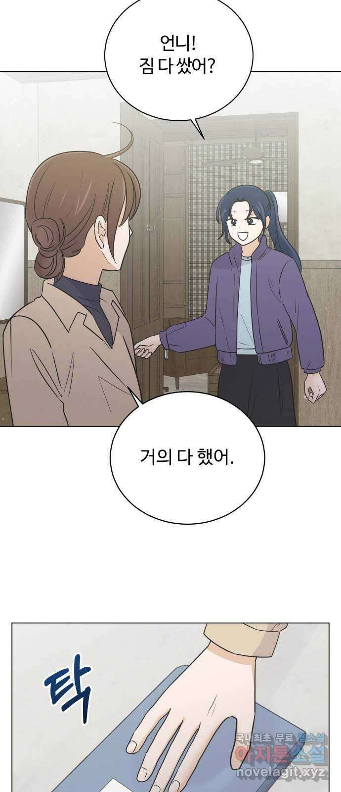 세번째 로망스 62화. 완벽한 해피엔딩일 테니 (1) 7