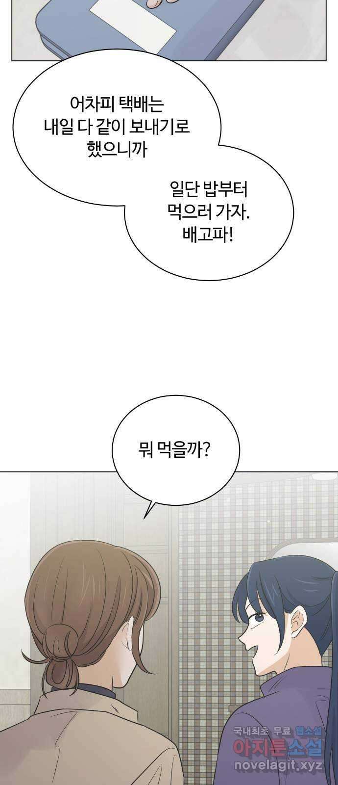 세번째 로망스 62화. 완벽한 해피엔딩일 테니 (1) 8
