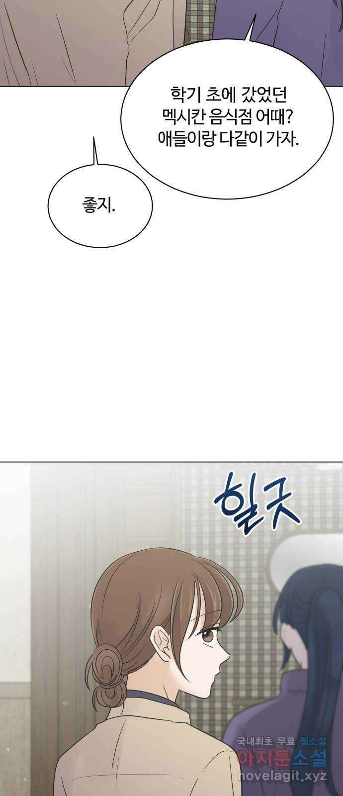 세번째 로망스 62화. 완벽한 해피엔딩일 테니 (1) 9